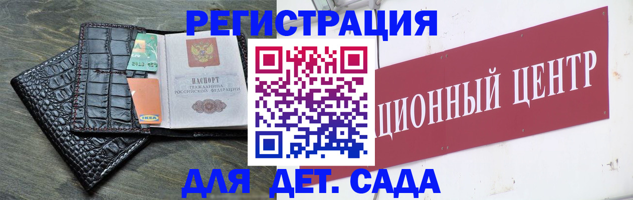 прописка штамп в Донском